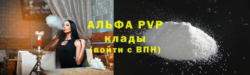 A PVP крисы CK  купить  цена  Азов 