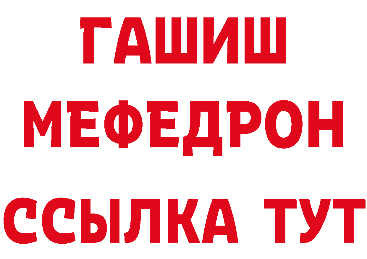 ТГК концентрат рабочий сайт это ссылка на мегу Азов