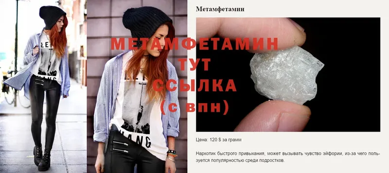 где продают наркотики  ссылка на мегу как зайти  МЕТАМФЕТАМИН Methamphetamine  Азов 